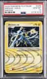 Arceus