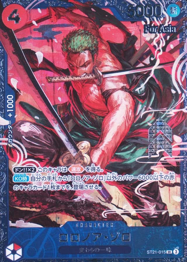 Op Event Prize · Asia