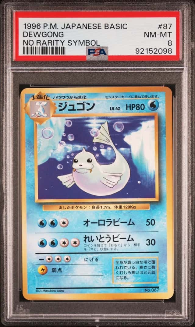Dewgong