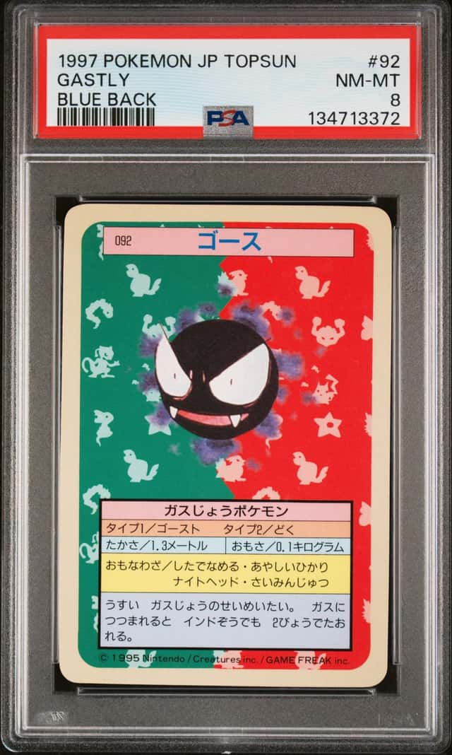 Gastly