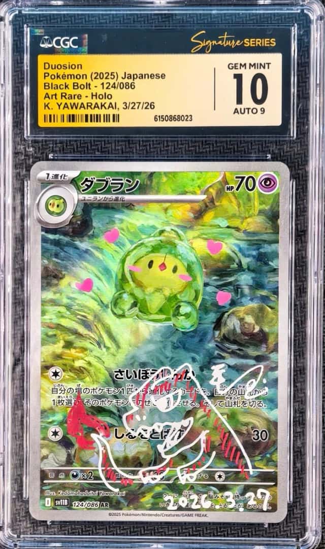 Duosion