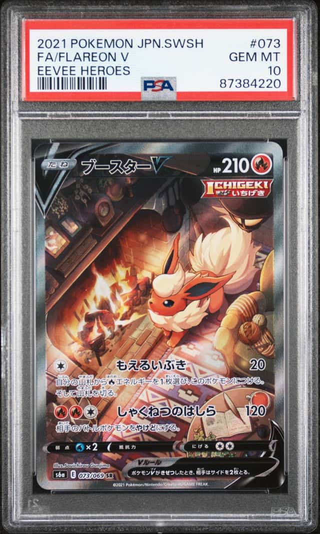 Flareon V