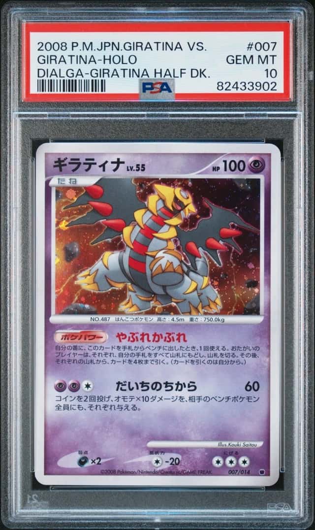 Giratina