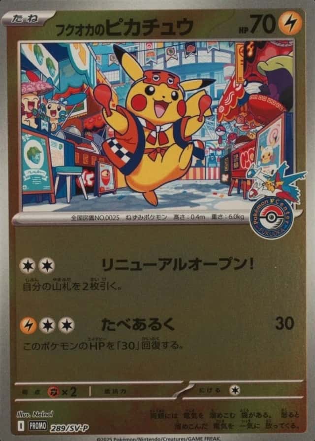 Pokemon Center