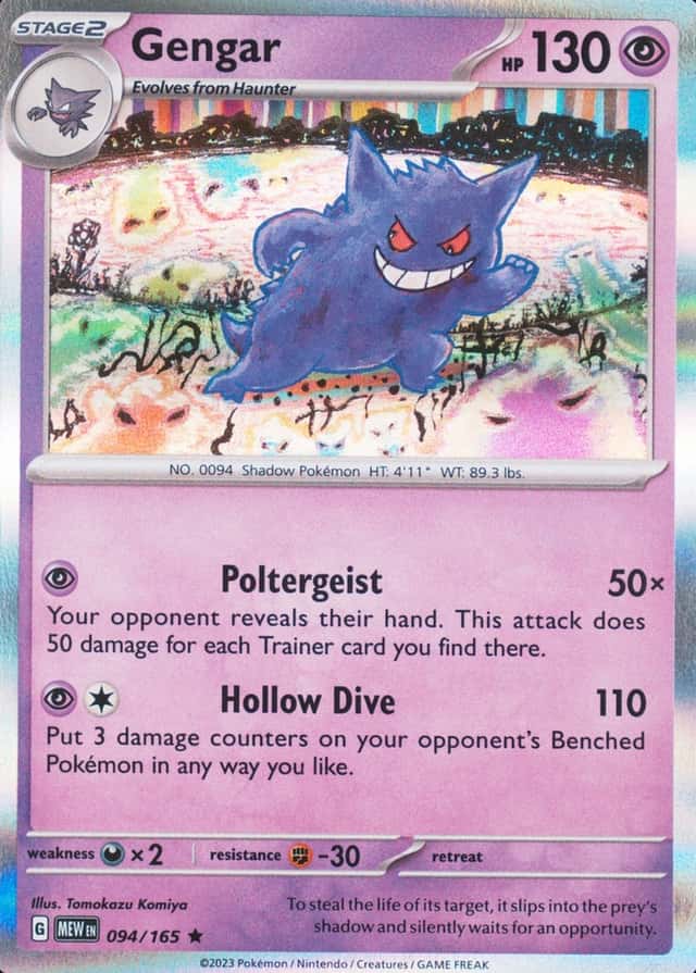 Holo