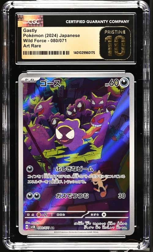 Gastly