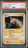 Rotom