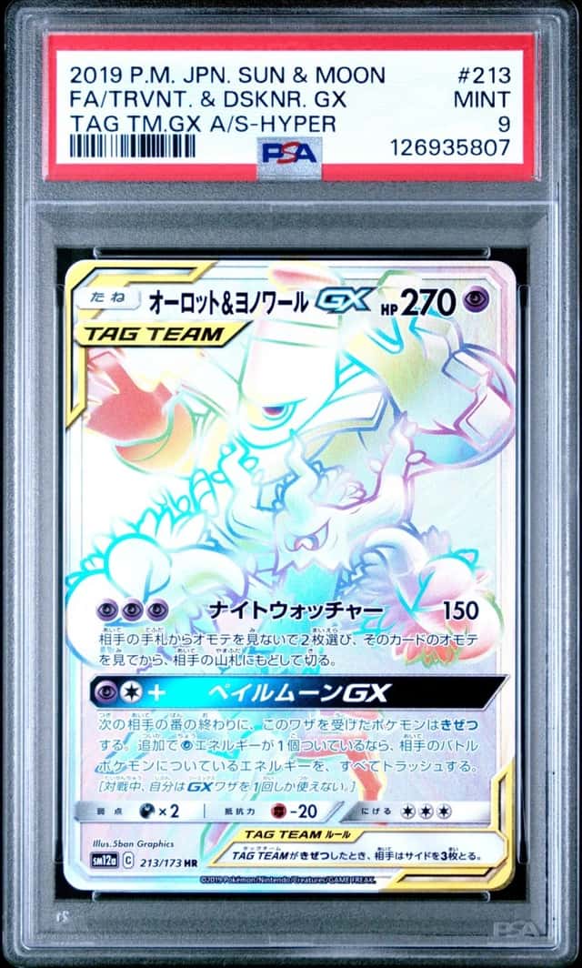 Trevenant & Dusknoir GX
