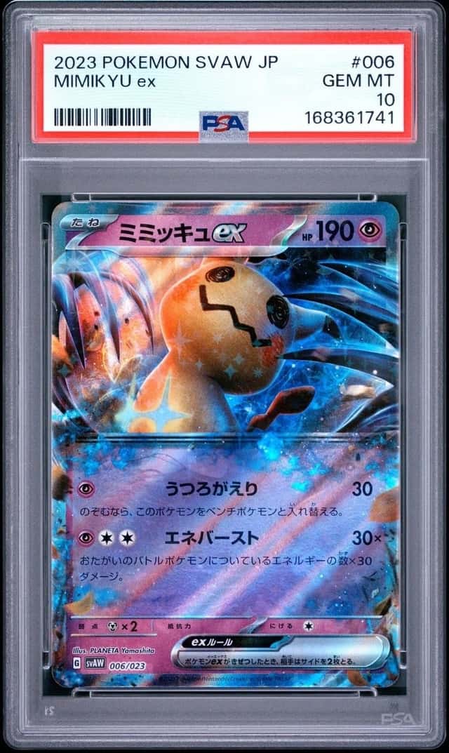 Mimikyu ex