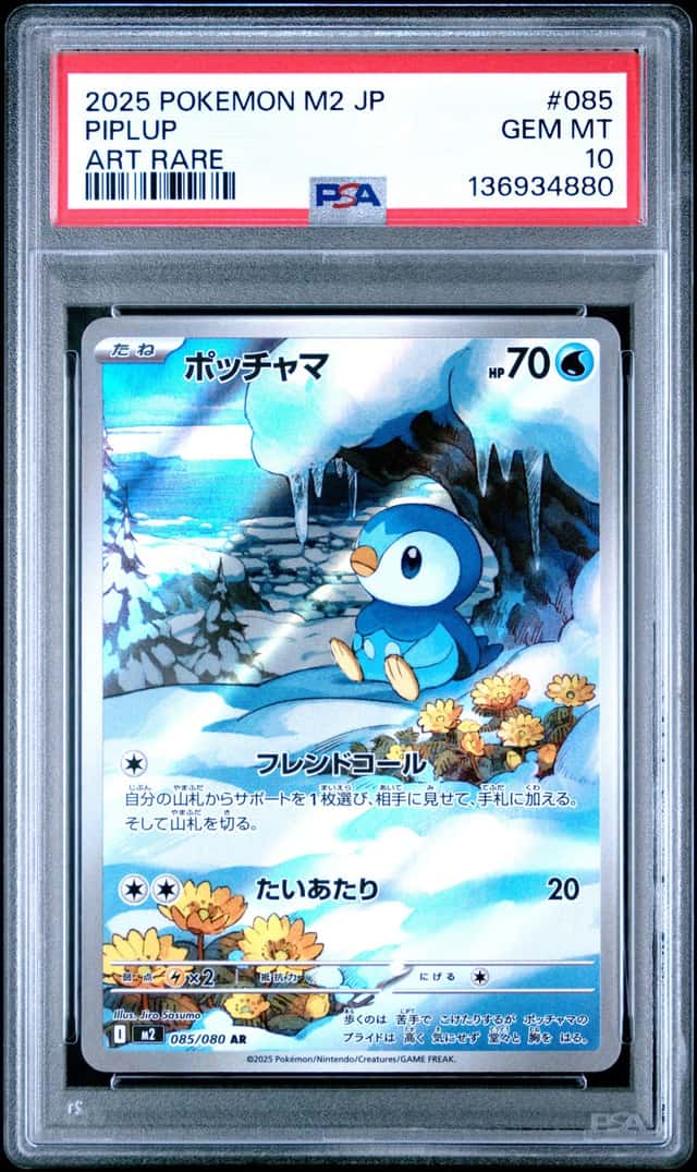 Piplup