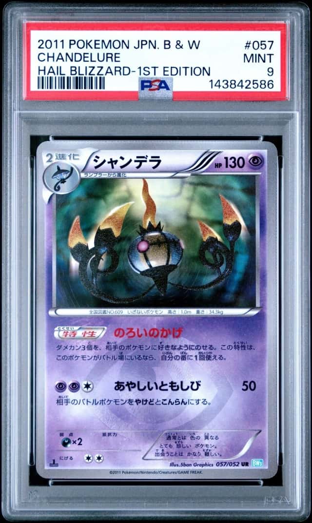 Chandelure