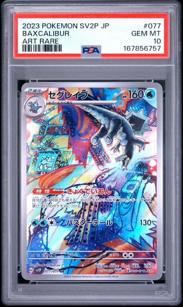 Baxcalibur
