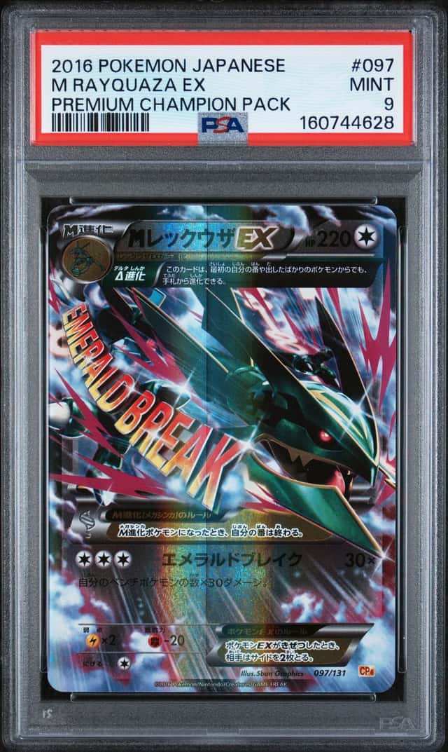 M Rayquaza EX