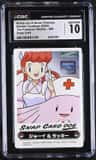 Nurse Joy & Nurse Chansey