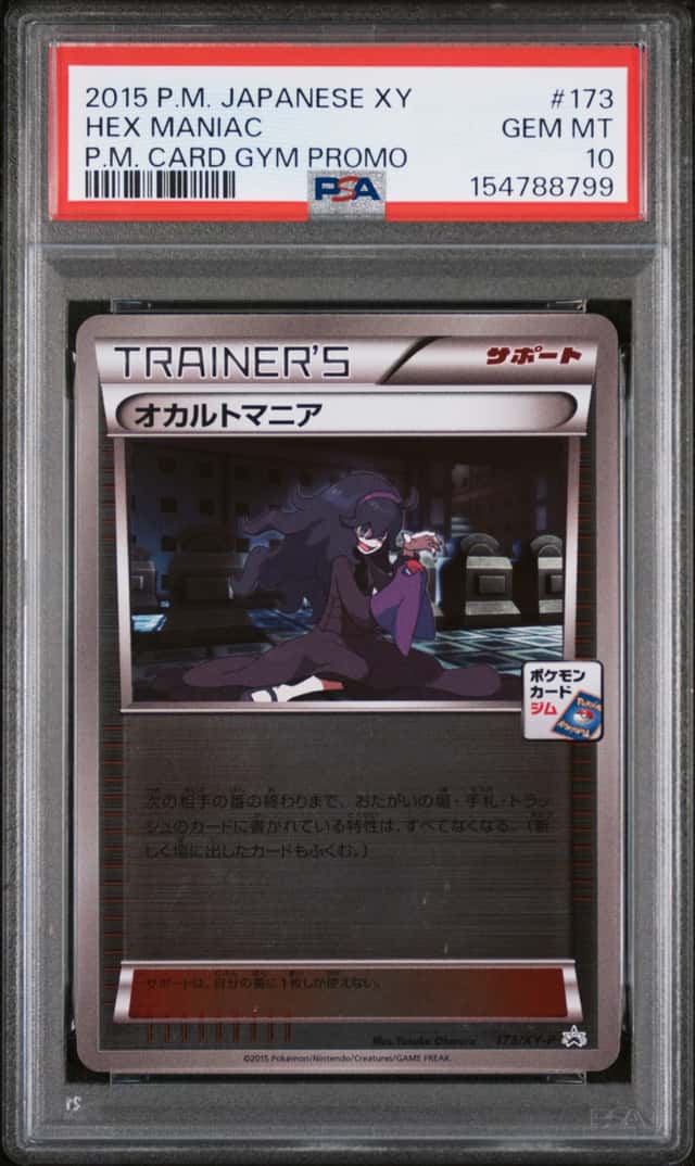 Hex Maniac