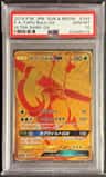 Tapu Bulu Gx