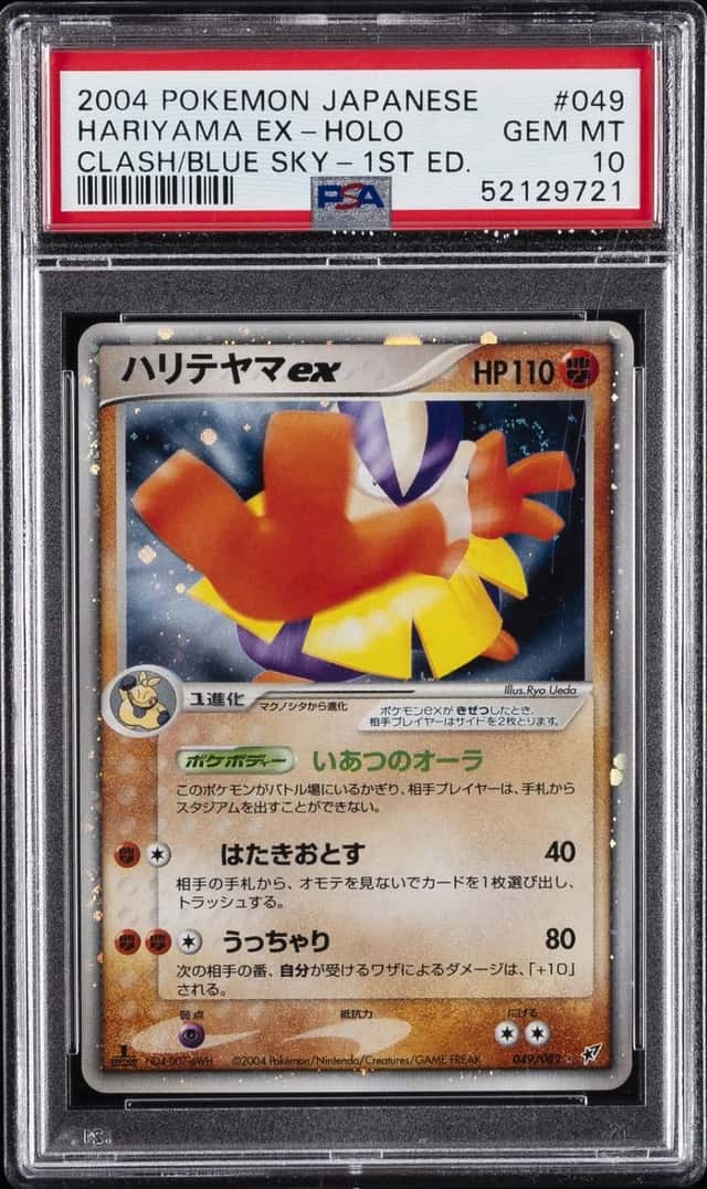 Hariyama EX