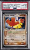 Hariyama Ex