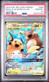 Raichu & Alolan Raichu Gx