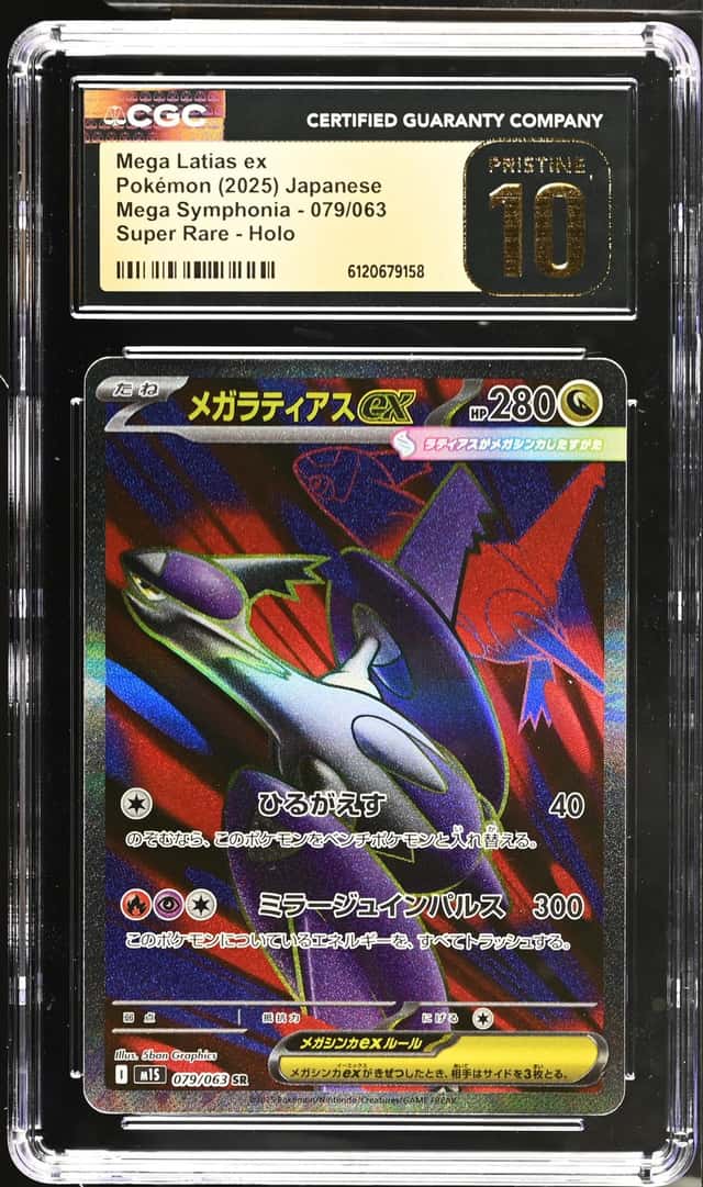 MEGA LATIAS ex
