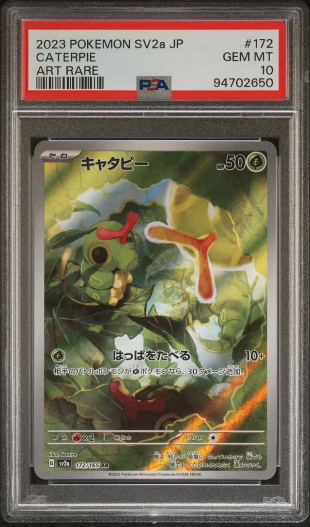 Caterpie