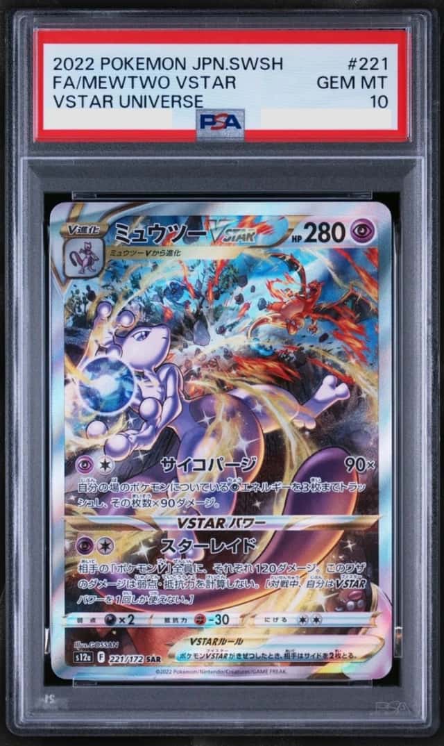 Mewtwo VSTAR