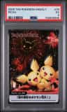 Pichu Bros Prism