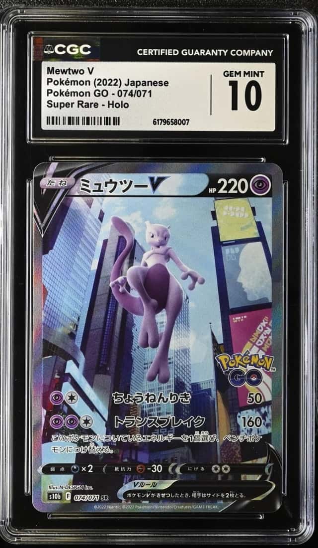 Mewtwo V