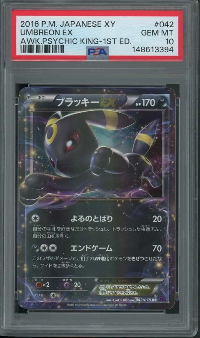 Umbreon EX