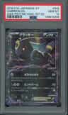 Umbreon Ex