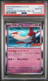 Latias