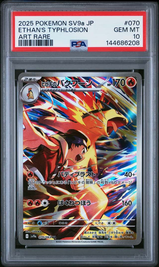 Ethan's Typhlosion