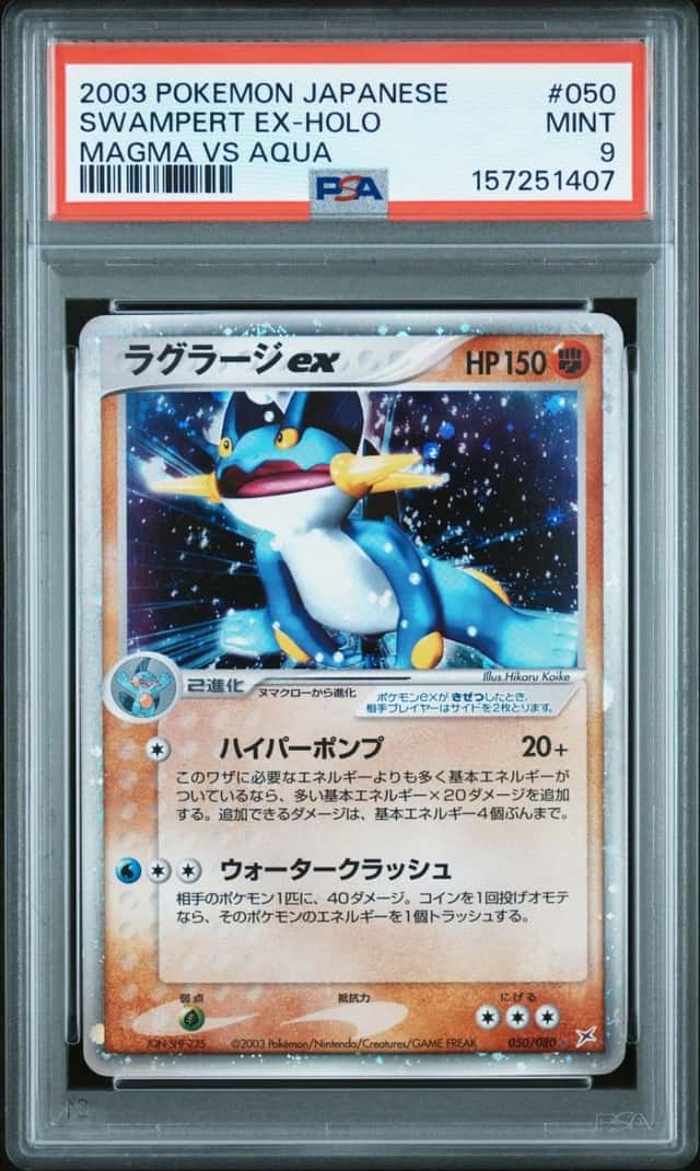 Swampert EX