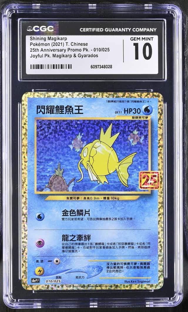 Shining Magikarp