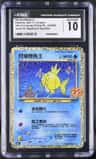 Shining Magikarp