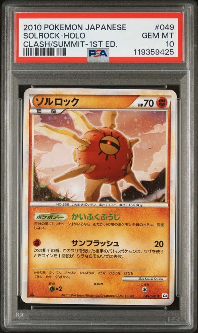 Solrock