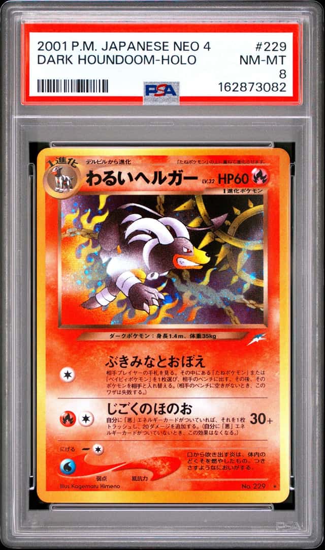 Dark Houndoom