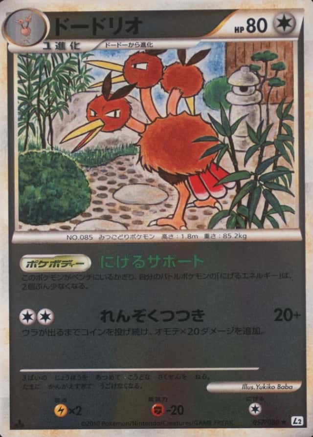 Reverse Holo · 1st Edition