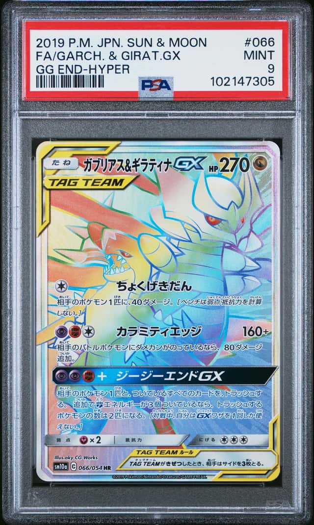 Garchomp & Giratina GX