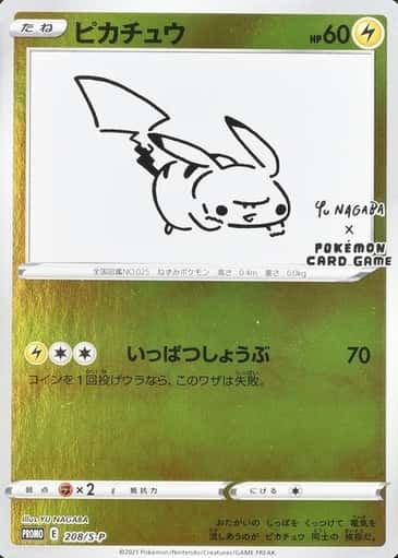 Holo · Pokemon Center