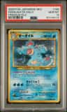 Feraligatr