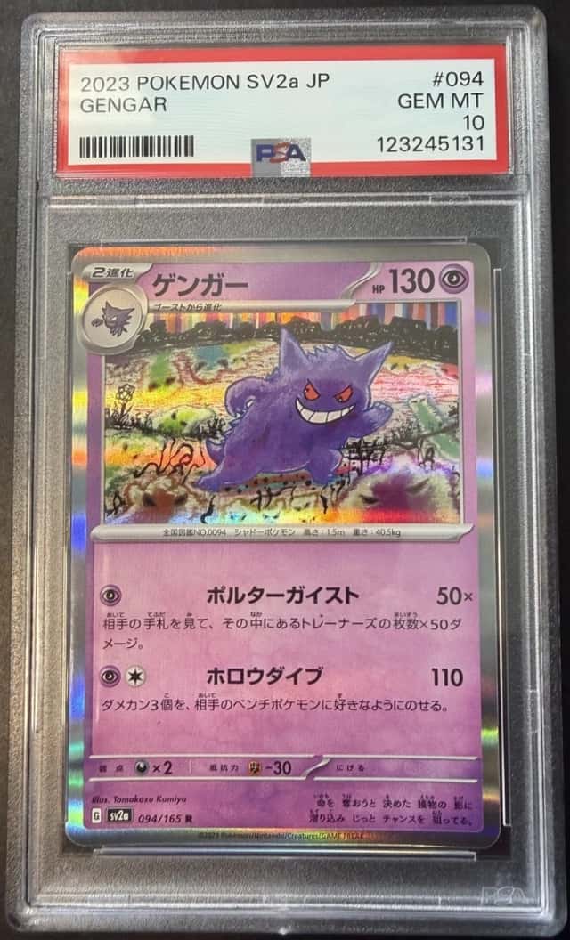 Gengar