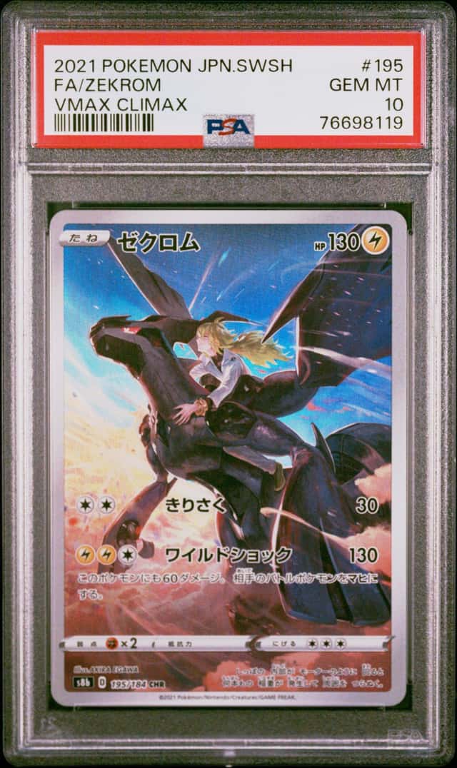 Zekrom