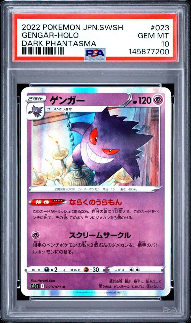 Gengar