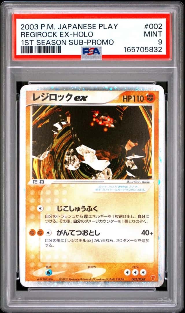Regirock EX