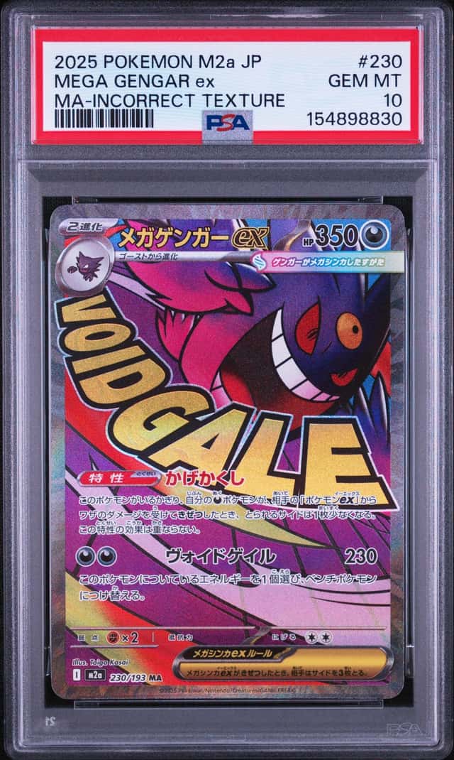 MEGA GENGAR ex
