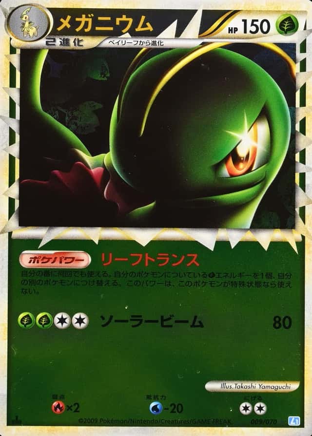 Reverse Holo · 1st Edition