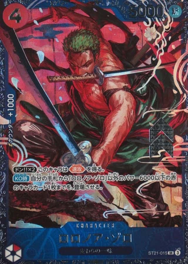 Op Event Prize
