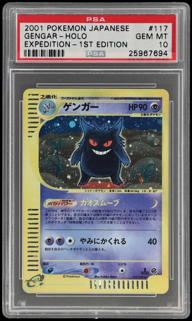 Gengar
