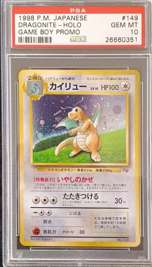 Dragonite